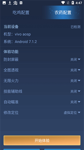 鬼冥畫質助手v2.8.0 截圖4