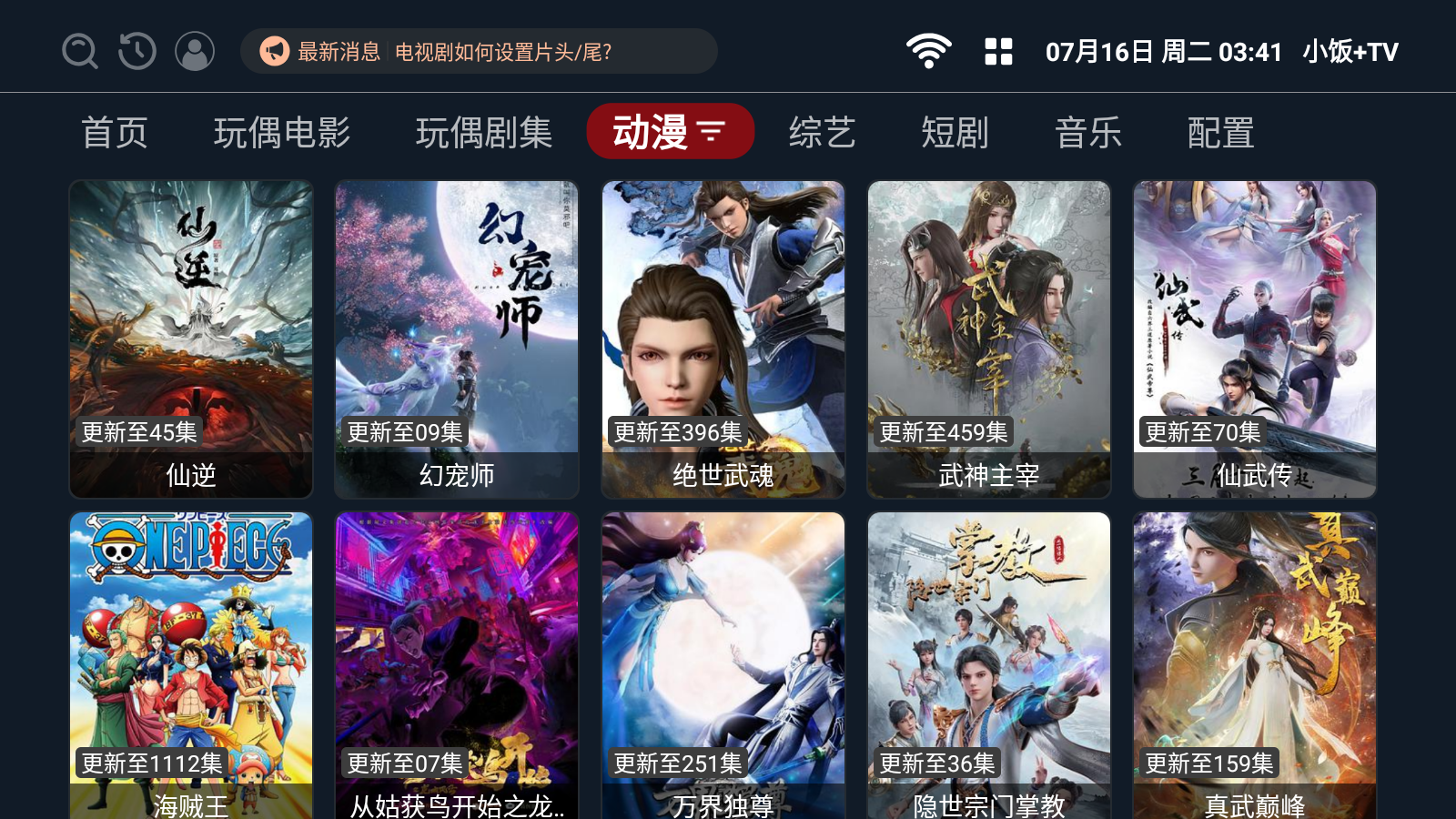 小饭TV 截图1