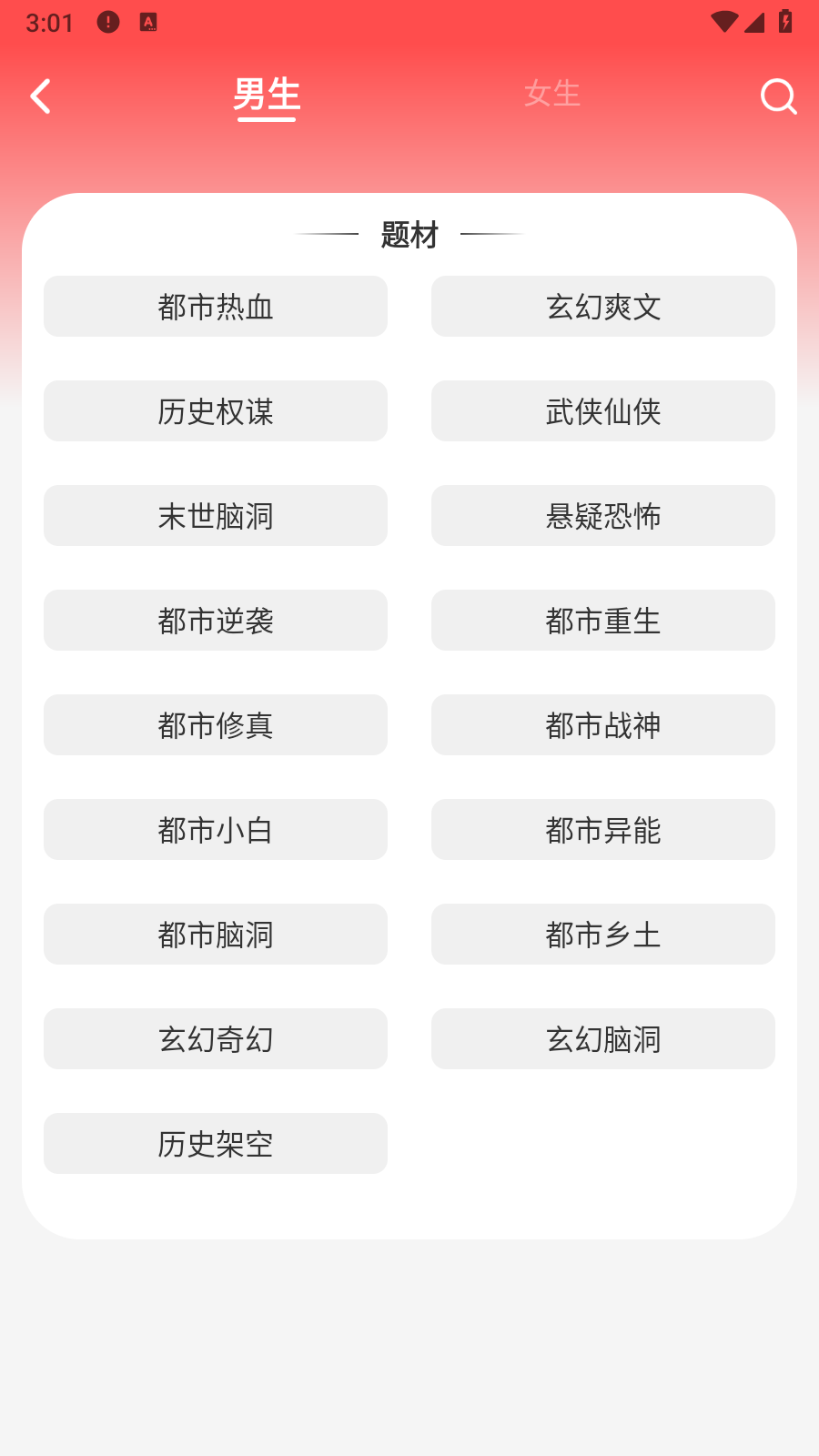 鲸鱼悦读 截图3