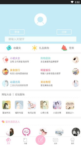 青蔓烟阁小说手机客户端 截图4