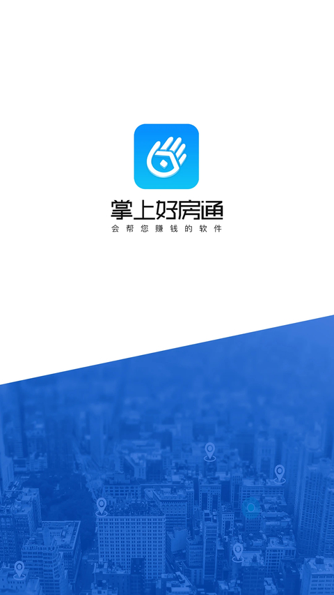 掌上好房通app 截图4