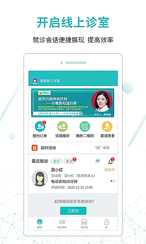 昭阳医生医生版app 截图4