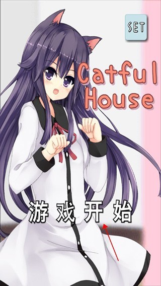 猫耳少女手游 截图2