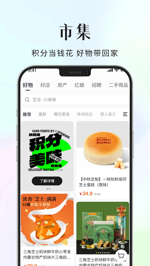 大舟山app 截图3