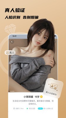 宠尤 截图2