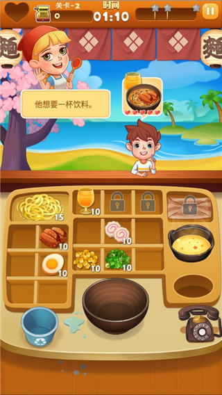 拉面大廚中文版 截圖5