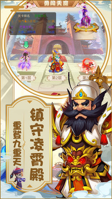 西游神传 截图4