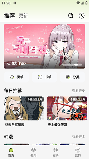 萌猫漫画 1