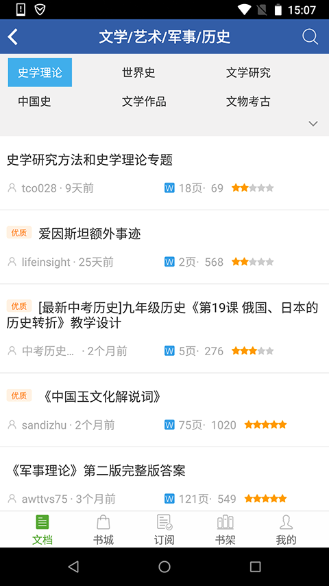 豆丁书房app 截图1