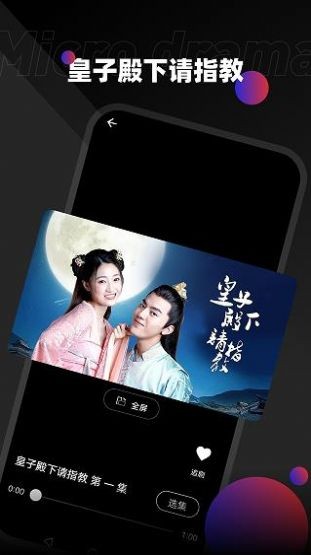 瑞網微視 截圖2