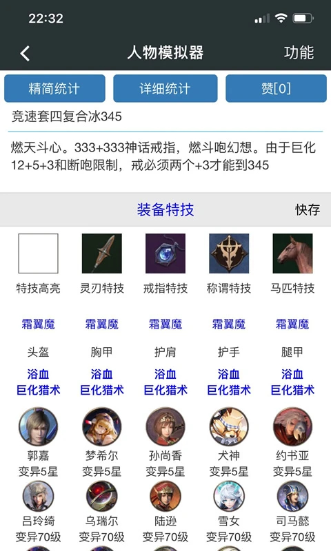 顽皮兔app 截图4