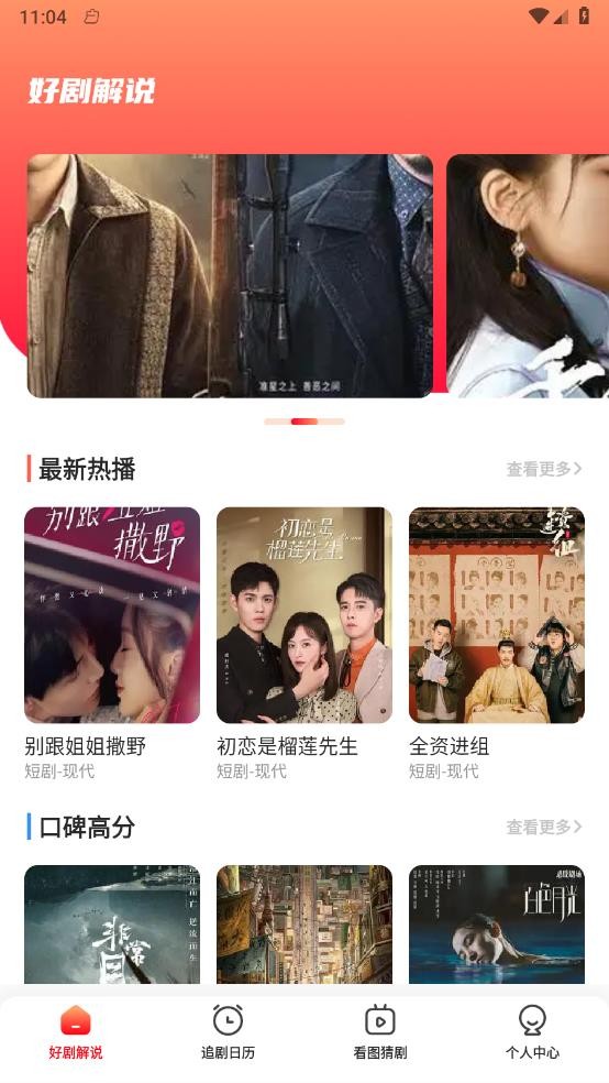 影评库手机版 截图2
