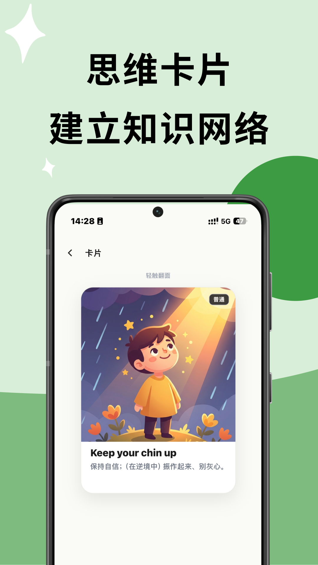 超越单词 截图3