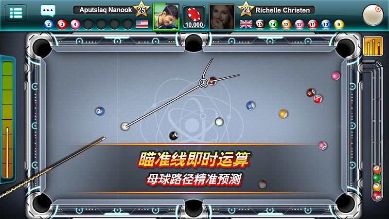 霹靂八球完整版 截圖1