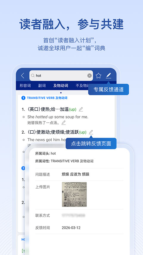 英汉大词典 截图3