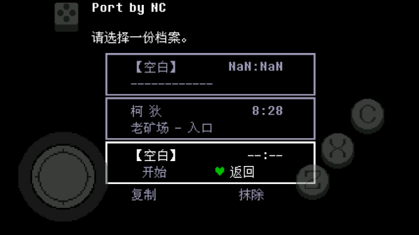 传说之下绿魂 截图3