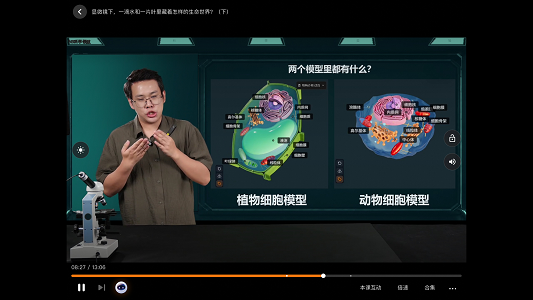 NB科学领航 截图3