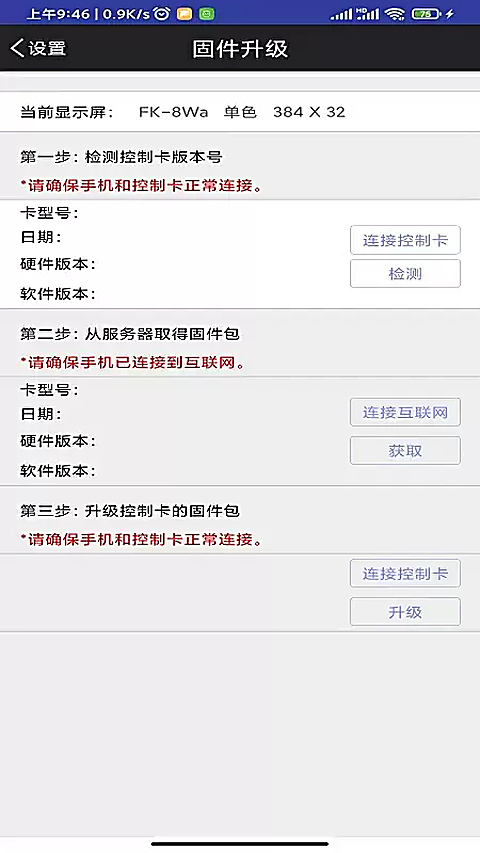 fkshow手机版 截图4