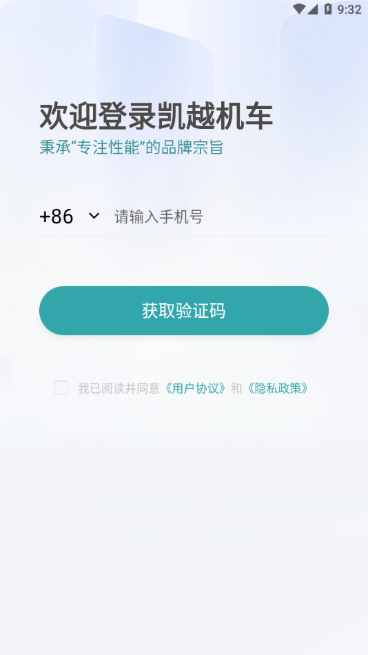 珠峰凱越最新版 截圖3