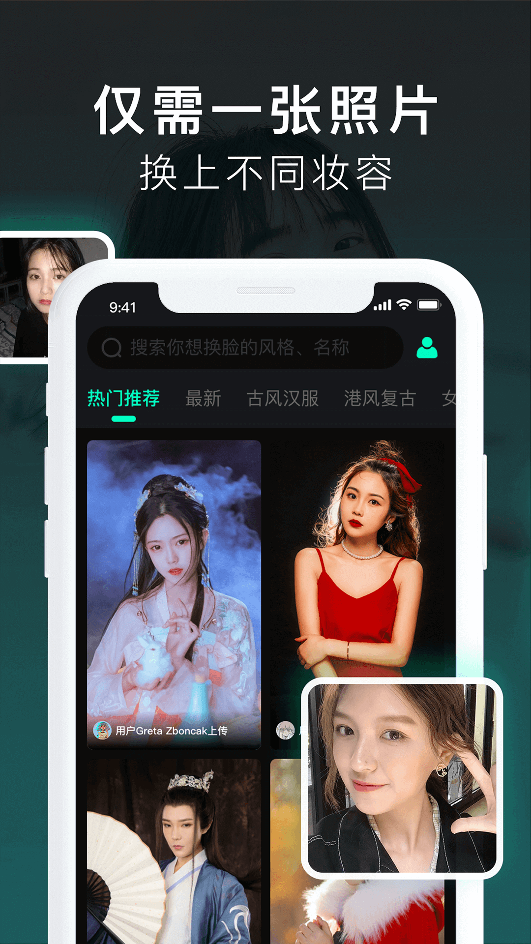 探迹免费版 截图3
