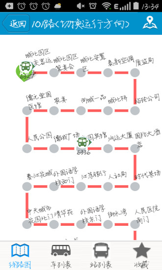 靖江智能掌上公交软件 截图1
