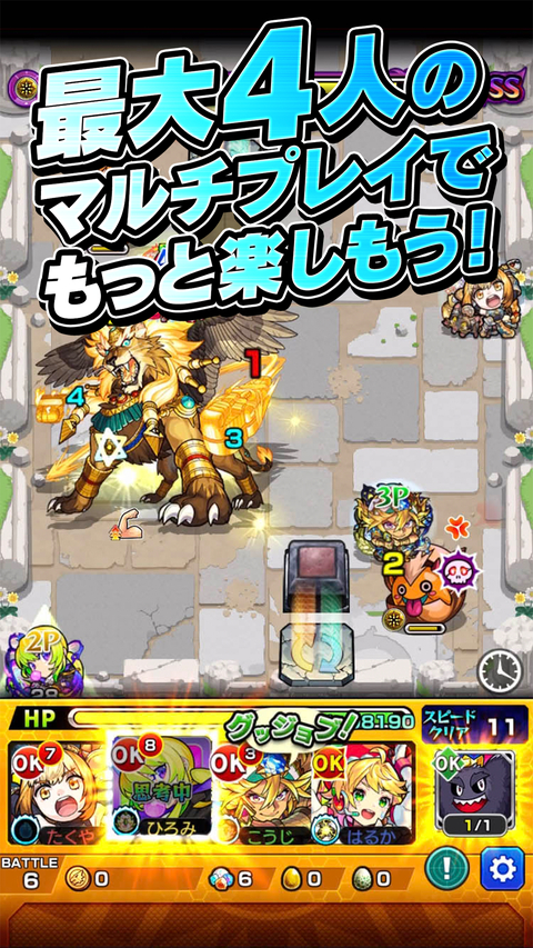 怪物弹珠最新版 截图2