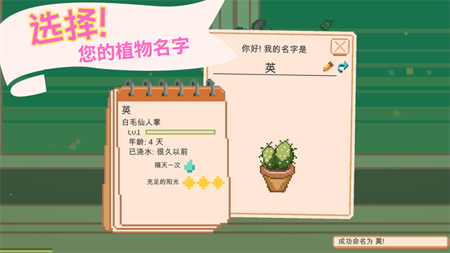 窗邊花園手游 截圖3