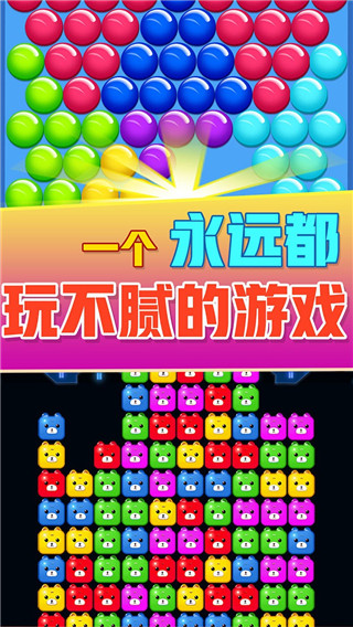方块消除达人官方版 截图3