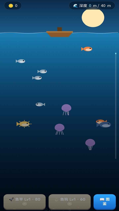 深海钓鱼 截图1