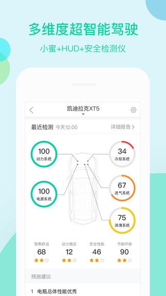 車蘿卜小蜜軟件 截圖3