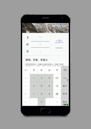 亮度微調 截圖2