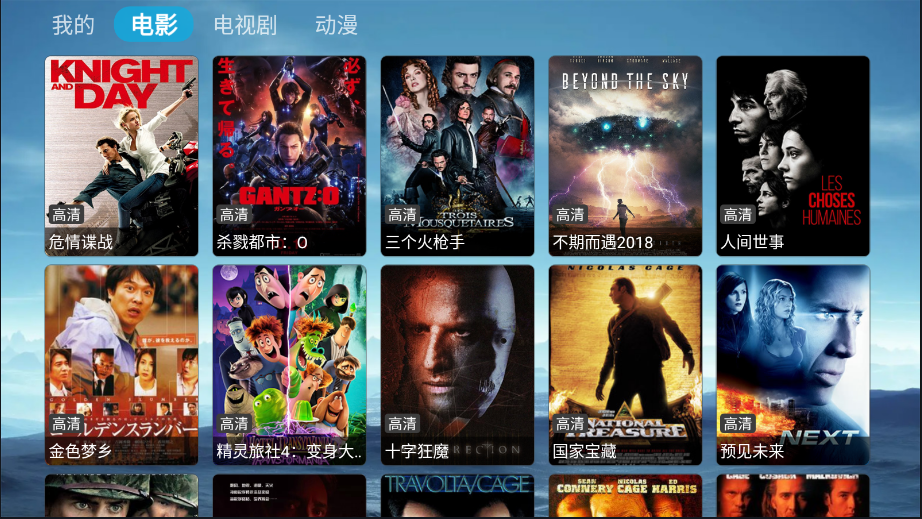 影迷TV 截图3