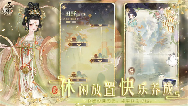 万世镜手游官方正版 1