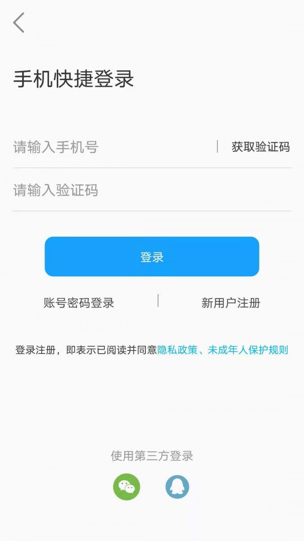 帶飛app 截圖2