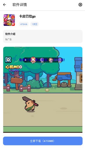 路飞游戏库 截图8