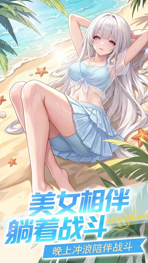 女神之光 截图1