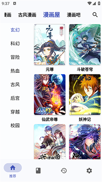 章鱼漫画官方 1