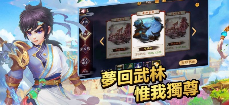 新墨香Online手游 截图3