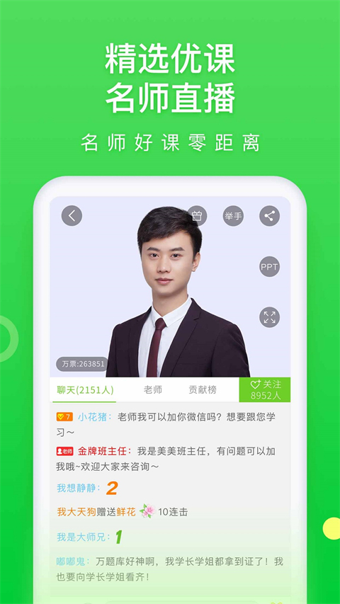 萬題庫 截圖5