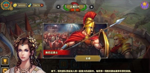 歐陸戰爭6 截圖3