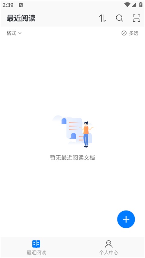 稻壳阅读器官网 截图1