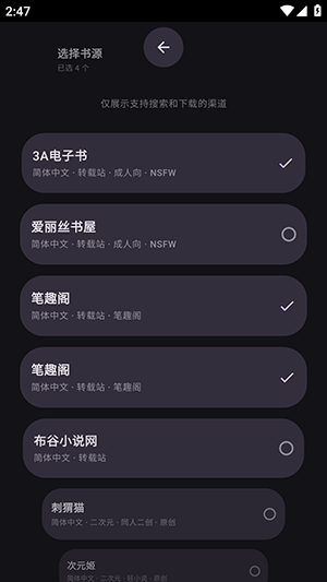 墨阅 截图2