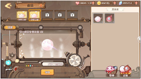 食之契约官网版 1