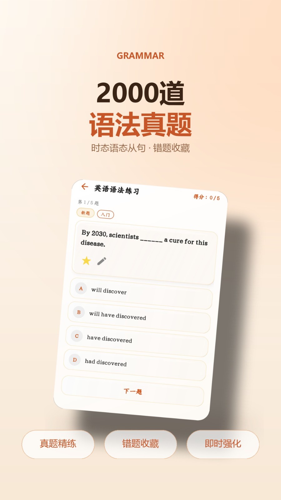 大树记单词 截图5