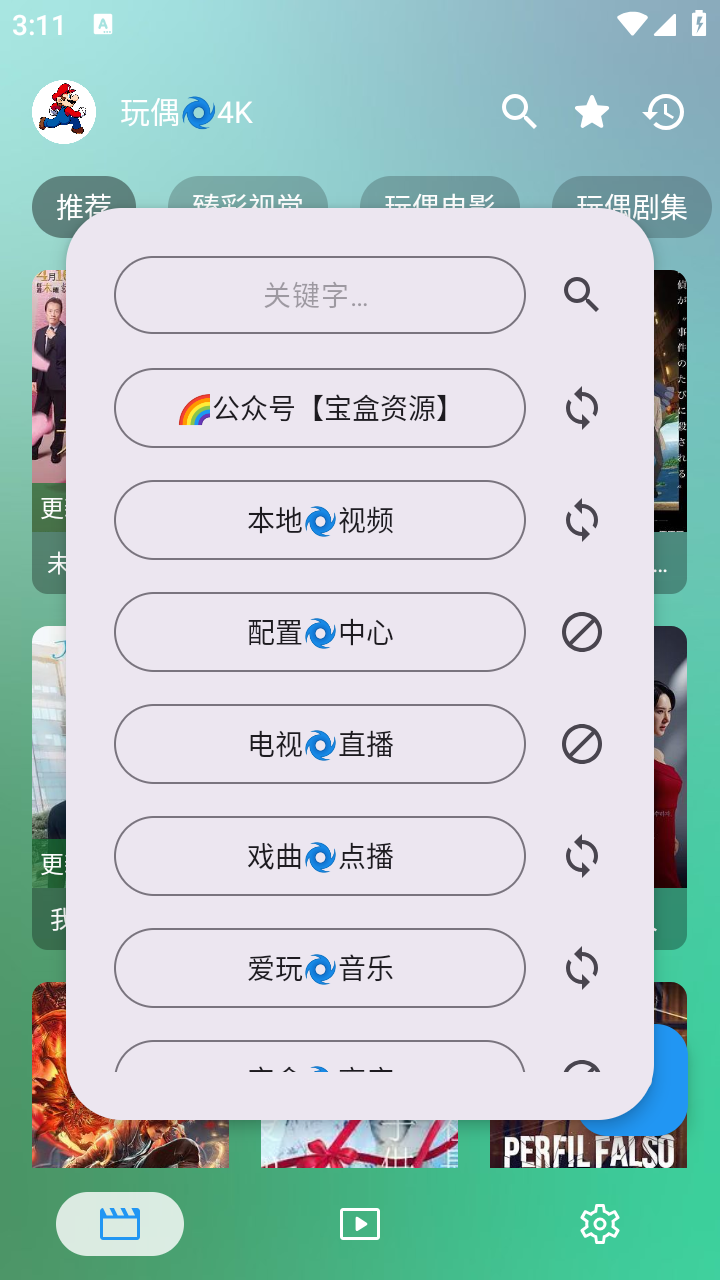 堡盒影视Tv 截图5