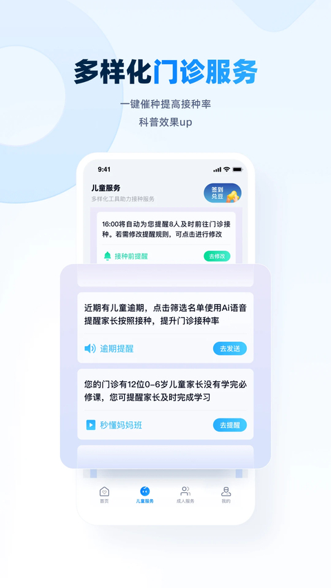 白豆医生 截图3