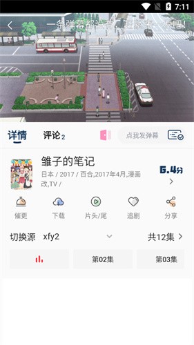 森之屋動漫素材下載入口 截圖3