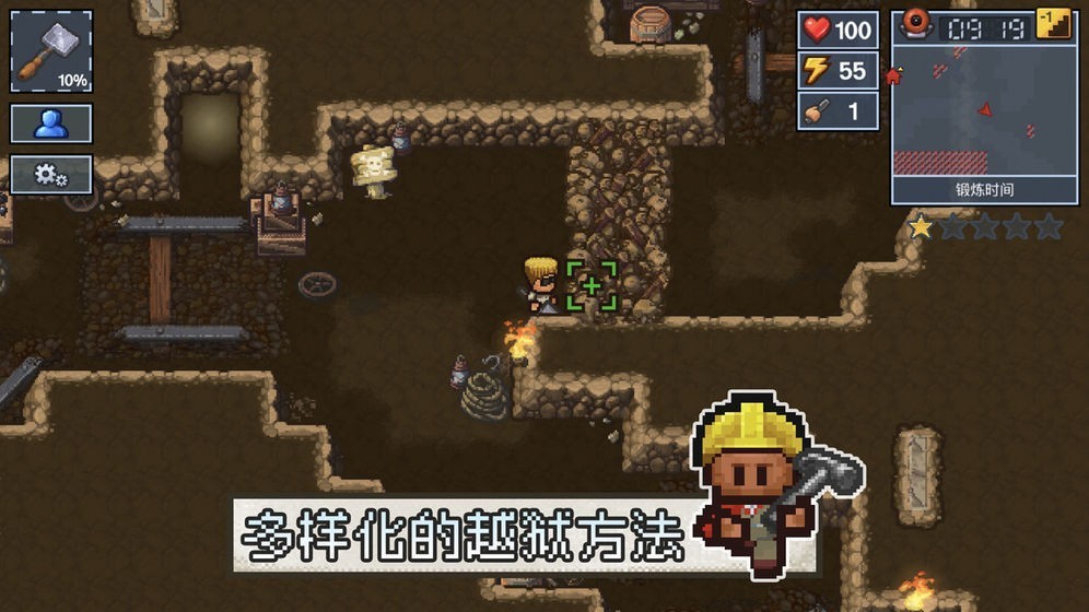 逃脫者2聯(lián)機版 截圖4