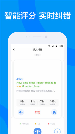 海南外语App 截图5