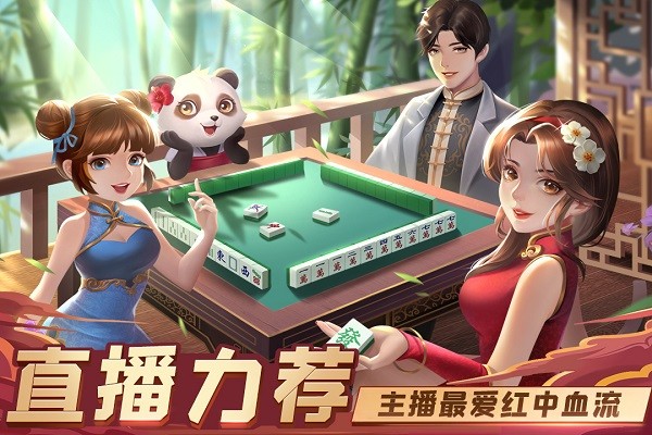開運麻將 截圖2